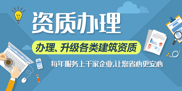 建筑资质升级后，千万不要忘了安全许可证！